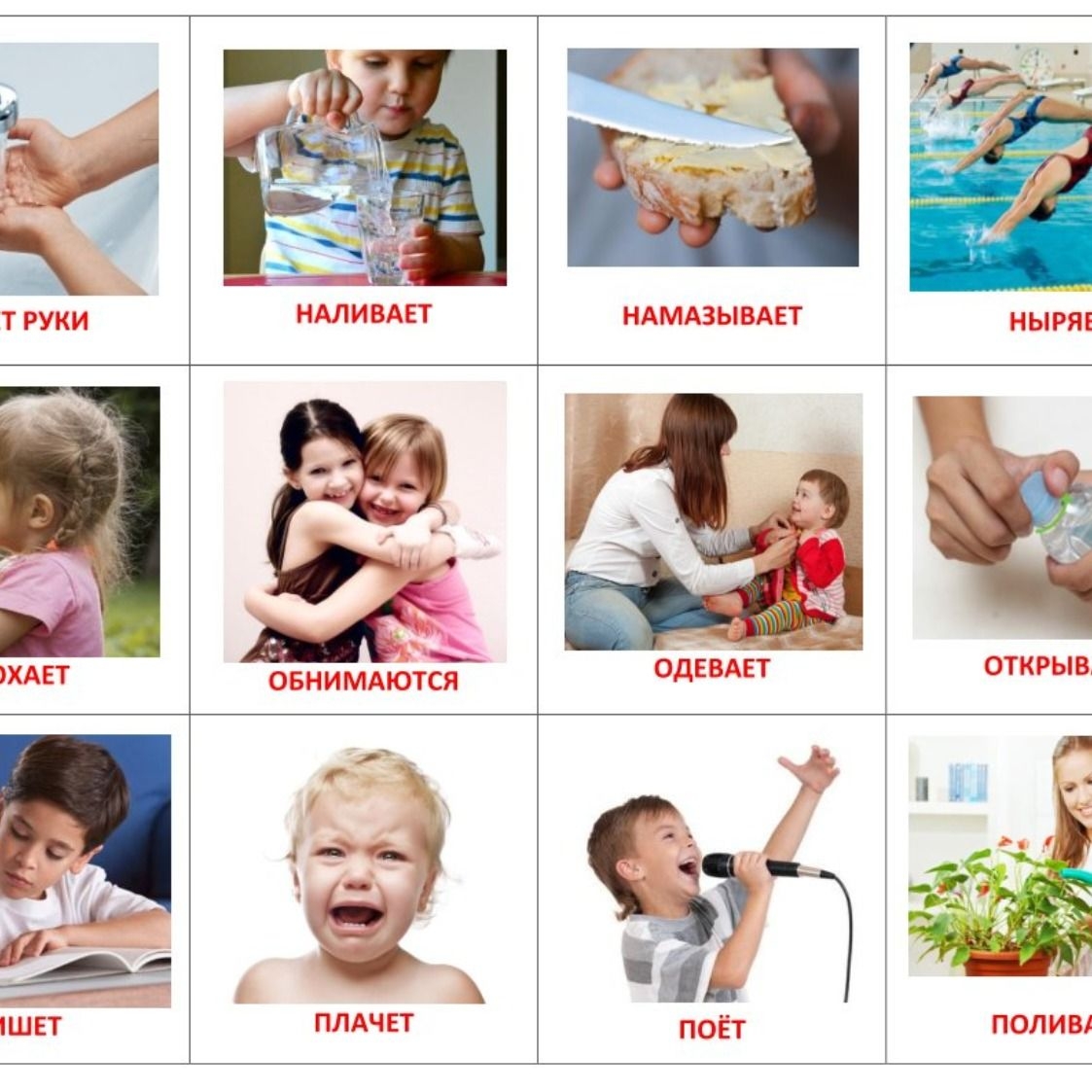 6 Best Images Of Free Printable Pecs Cards Free Printable Pec Cards For 