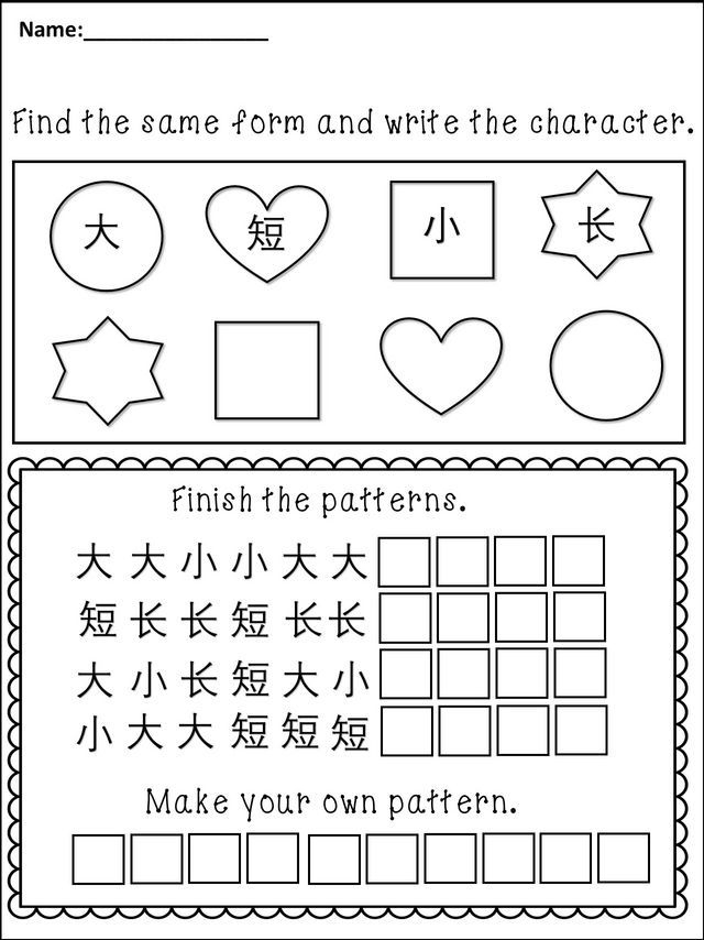 printable mandarin worksheet for kindergarten