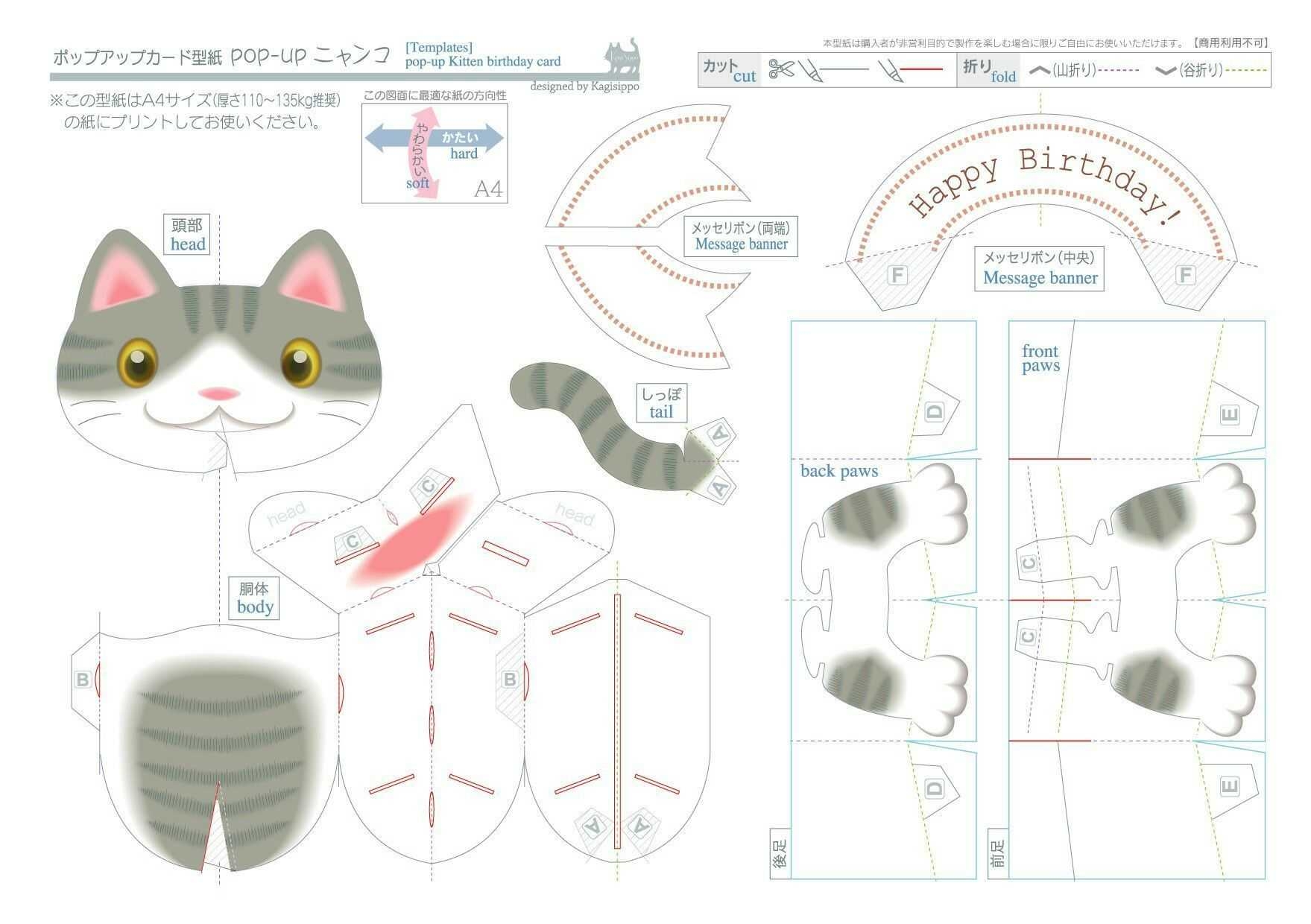 free printable pop up card templates