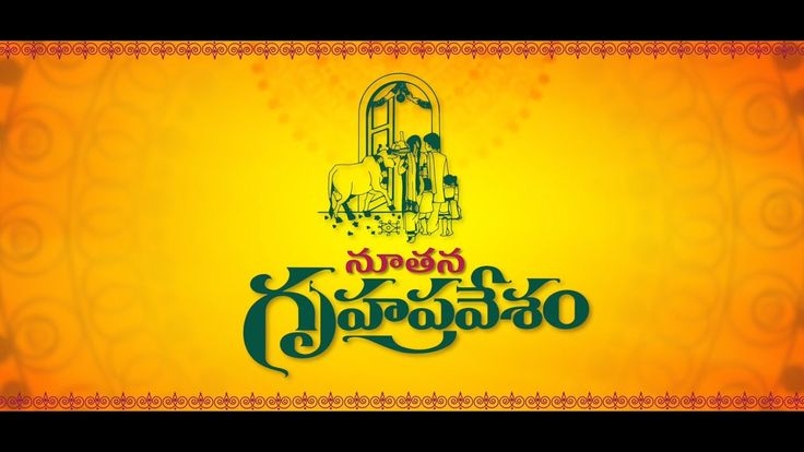 Gruhapravesam Invitation House Warming Ceremony
