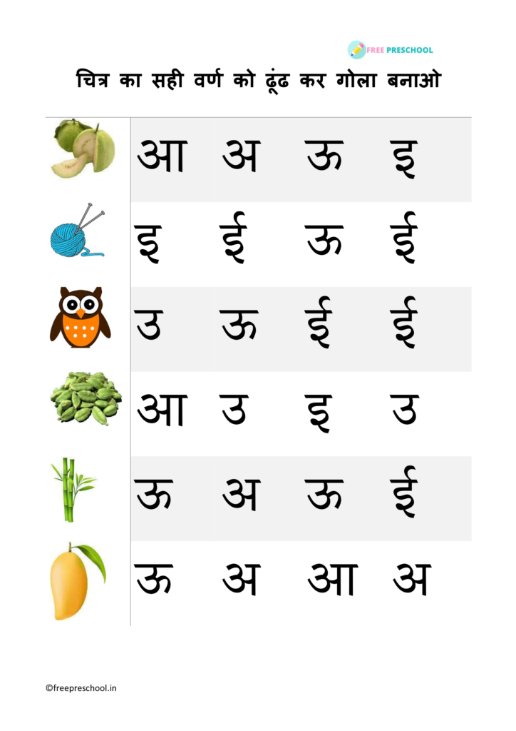 printable worksheets for lkg