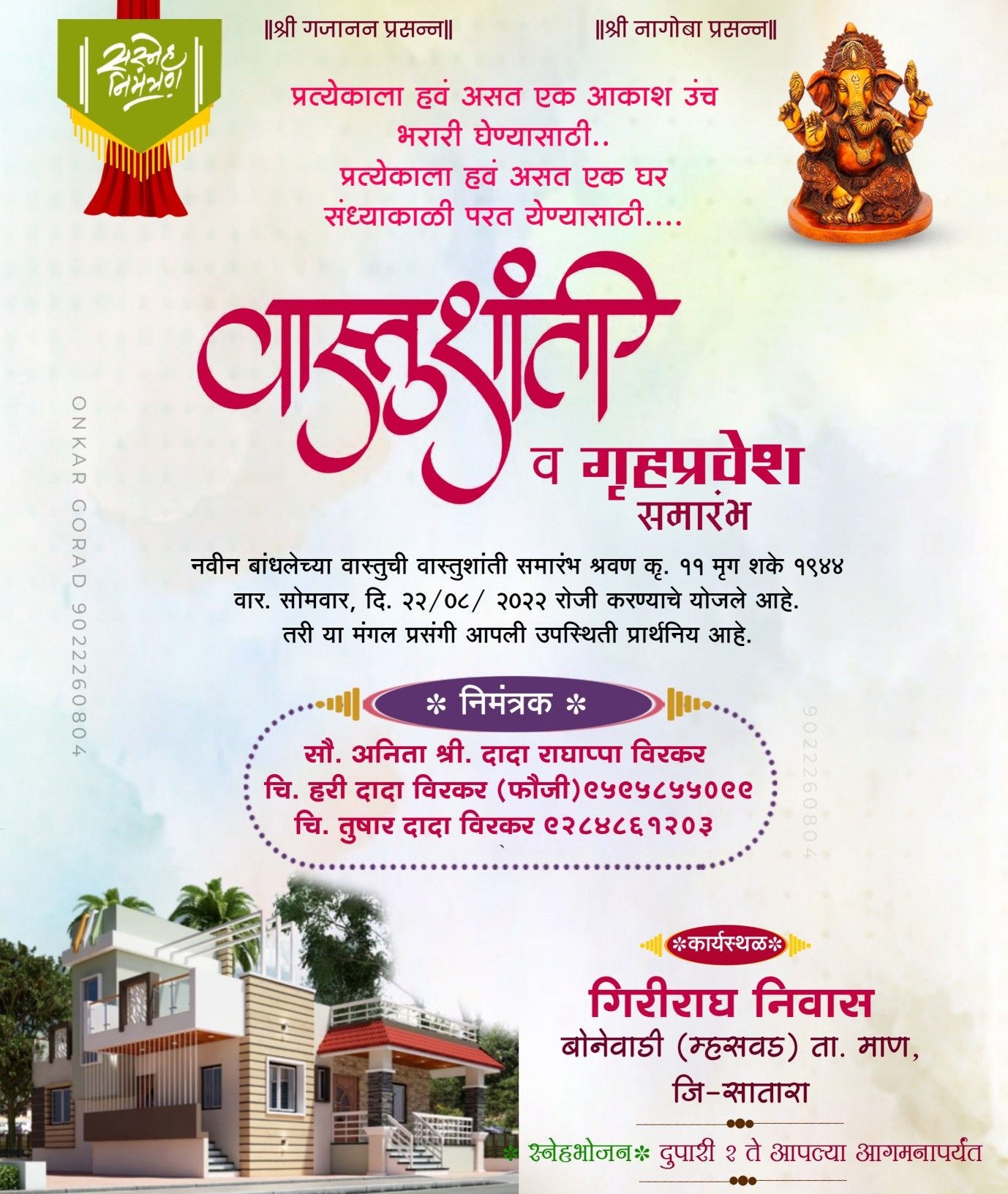 Marathi Invitation Card Designs