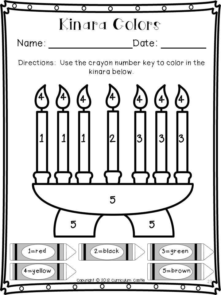Printable Kwanzaa Worksheets