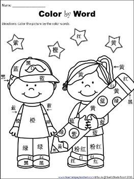 Printable Mandarin Worksheet For Kindergarten