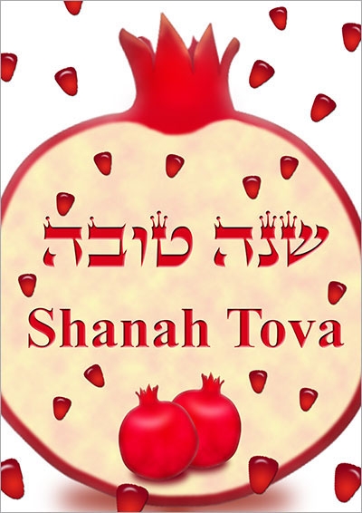 Printable Shanah Tova Cards