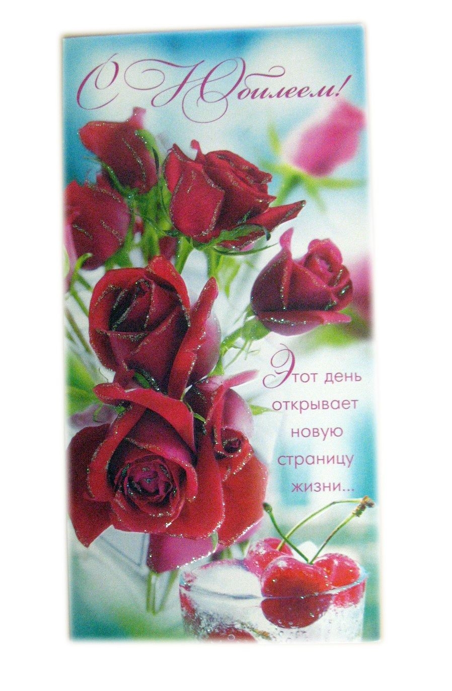 Russian Birthday Card My Birthday Birthday Cards Birthday Cards