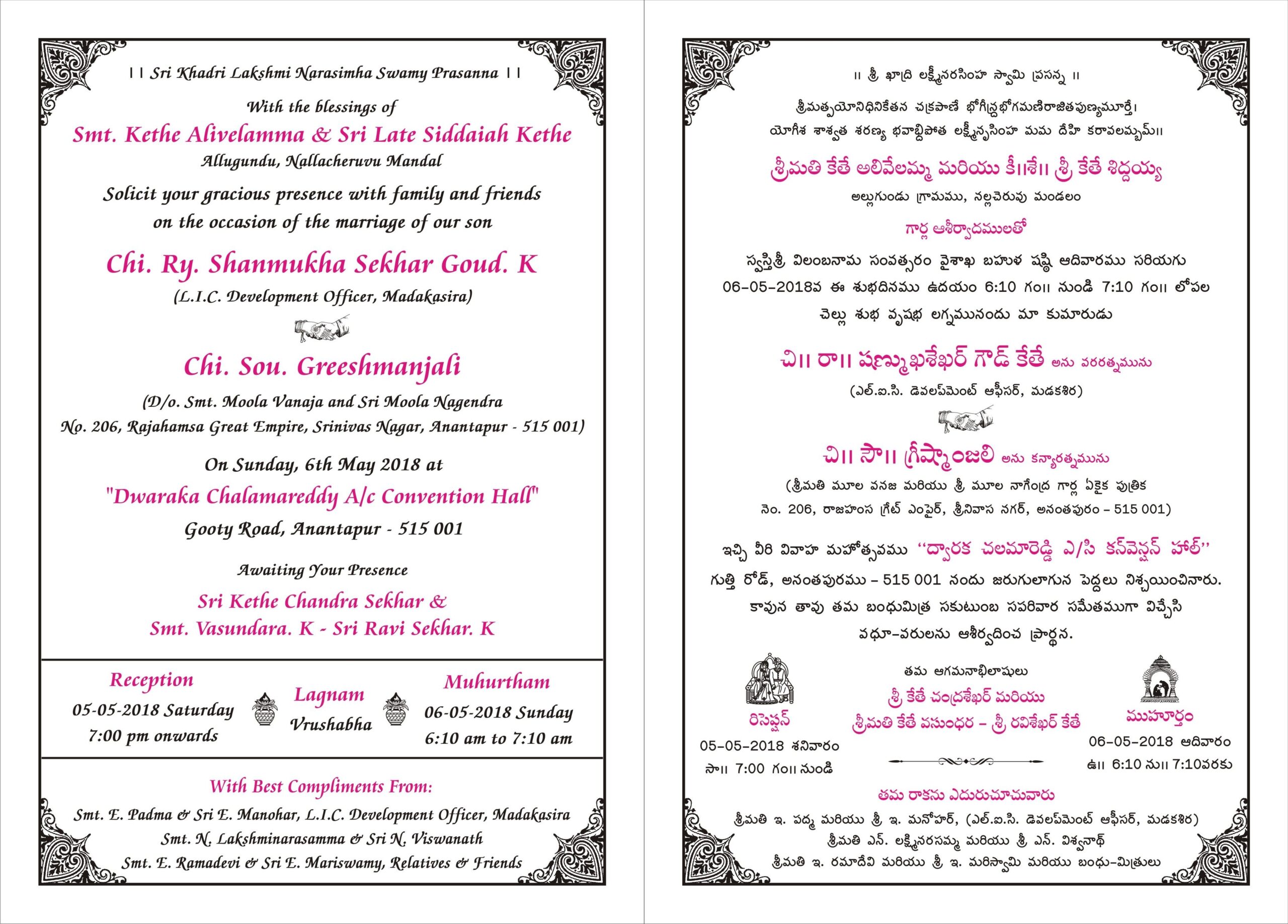 Telugu Wedding Card Template 2 Wedding Card Messages Telugu Wedding 
