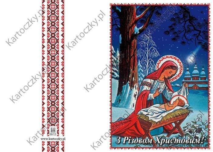 free printable ukrainian christmas cards